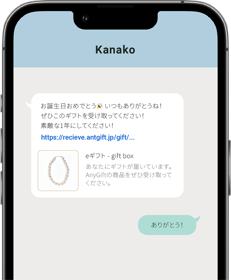 ギフトの送り方１