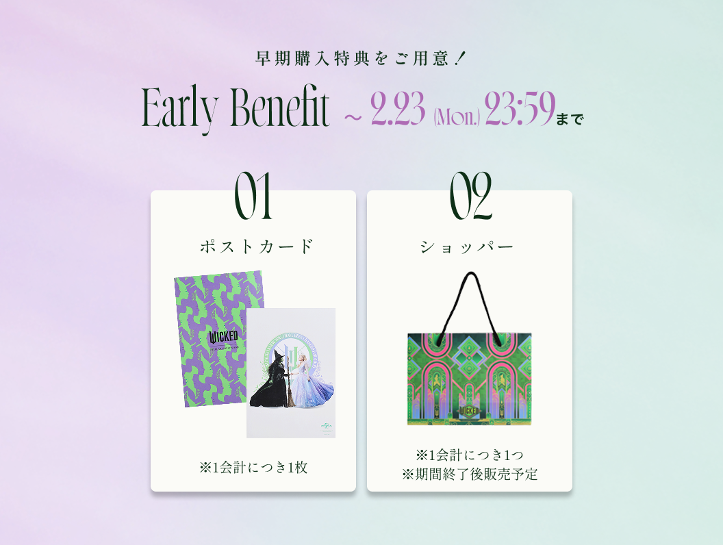 wicked_early_benefit_sp